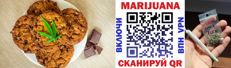 Canna-Cookies марихуана наркотики Кировград