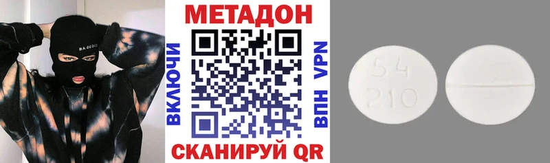 Метадон кристалл Кировград